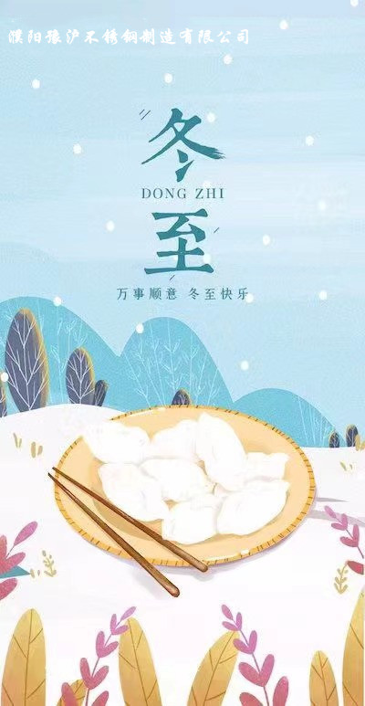 冬至：這一天白天最短，這一天思念最長(zhǎng)